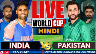 🔴T20 WC Watchalong: India vs Pakistan world Cup live match Score | IND vs PAK Live Match Today