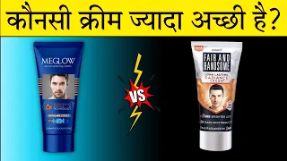 Which Cream is Better ? Meglow Cream VS Fair And Handsome Cream | Fairness Cream For Men