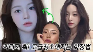 ✨쏀캐도 이미지 확! 청순고급져지는 메이크업✨ (feat.토끼상🐰&강아지상🐶 메이크업 꿀팁! & 페리페라 페리복권🍀 컬렉션 신상리뷰!)