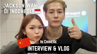 VLOG: MEETING JACKSON WANG IN INDONESIA🇮🇩 || Jesselin