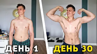 Супер Прогресс за 30 дней // минус 3 кг !! Трансформация за 1 год (часть 1)