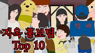 조회수 Top 10 몰아보기 [사이다 모음집]