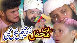 Very Emotional Bayan - Maa Di Shan - By Hafiz Imran Aasi Official