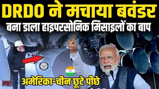 DRDO ने बना डाला Hypersonic Missile का भी बाप, China और America से आगे निकली भारत की तकनीक