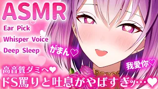 【ASMR/長時間】ゾクゾク吐息が最高すぎるっ…♡お耳が気持ちいい♡睡眠導入/囁き/耳かき/sleep/earcleaning/earpick/whisper【YuuRi/Vtuber】