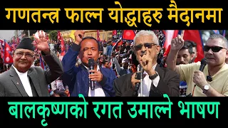 दुर्गा प्रसाईंको विशाल शक्ति प्रदर्शन; हज्जारौं जनता सडकमा;जेलबाटै ओलि लाई कडा टक्कर