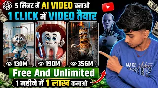 5 Minute Mein AI Video Banao🔥 | Free AI Video Generator 2026 | ai se cartoon video kaise banaye 2026