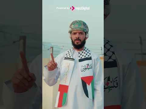 يَا قَومِي غَزَّةَ لَنْ تَرْكَعْ 🇵🇸 #فلسطين #غزة #palestine