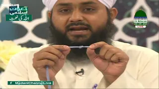 Jadoo Ke Tor Ka Aamli Tarika | Junaid Madani | جادو کےتوڑ کا عملی طریقہ | جنید مدنی |
