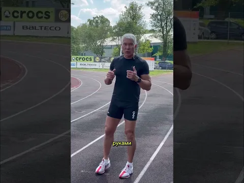 Три секрета легкого и техничного бега: Простые ощущения для идеальной техники