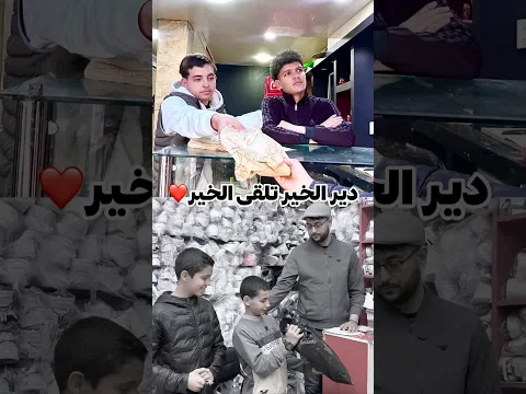 دير الخير تلقى الخير❤️