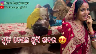Muni dele khusi khabar🥹plz mo new channel ku support karantu👉@soumyadas5805 || viral ||