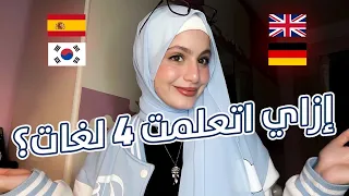 ازاي تتعلموا اي لغه من الصفر؟؟ مصادر مجانية - أفضل و أسرع طرق