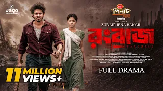 Action Drama "রংবাজ" Rongbaaz | Full Drama | Nirjon Nahuel | Arohi Mim | New Bangla Natok 2026