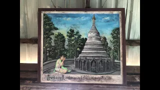 ရမ္မာကျွန်းက လွမ်းပုံပြင်