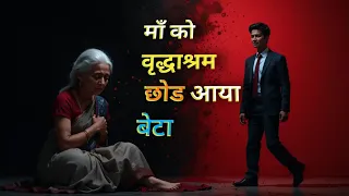 जब माँ बोझ लगने लगे, तब ये कहानी ज़रूर देखना | Story That’ll Make You Cry |