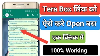 How To Open Terabox Link | terabox link se video kaise dekhen| 2022