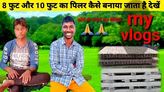 7 फीट और 8 फीट || का पोल कैसे बनाया|| जाता है आप लोग देख लो||