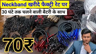 Mobile Accessories wholesale market Karolbag Delhi 💯 घंटे वाला bluetooth सिर्फ 70₹