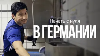 10 лет учебы и новая жизнь: врач из Казахстана в Германии | НАШИ В МИРЕ