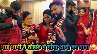 भाई ने पिता बनकर पूरे परिवार और समाज के सामने लिया बहन के लिए बड़ा फ़ैसला 🥺