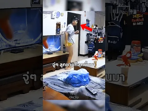 สัญชาตญาณลูกชายที่รู้ถึงอันตราย
