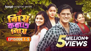 Biye Korte Giye | Episode 01-05 | Niloy, Parsa Evana, Tasnuva Tisha | Bangla Comedy Natok