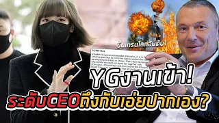 CEO Bvlgari สรุปปัญหาที่ลิซ่าไม่ได้ไปร่วม Campaign  ทวิตเดือดส่งขึ้นเทรนโลก-คอมเม้น