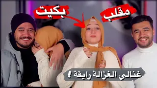 مقلب الدلع باخواني الشباب | خلوني ابكي 😞