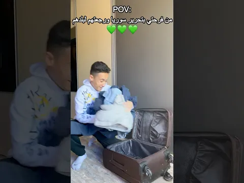من فرحتي بتحرير سوريا نسيت اني اردني #shorts
