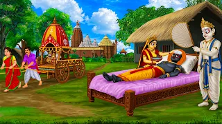 रथ यात्रा पर जगन्नाथ को बुखार क्यों आता है? Jagannath Cartoon  RATH YATRA Kahani Hindi Moral Stories