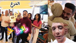 حفلة زيكو والزير ||ستلمنا درع الفضي وأخيراً😻❤️