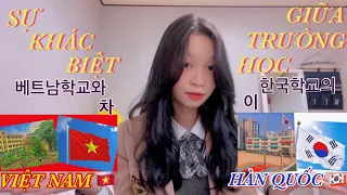 SỰ KHÁC BIỆT GIỮA TRƯỜNG VIỆT NAM VÀ TRƯỜNG HÀN QUỐC