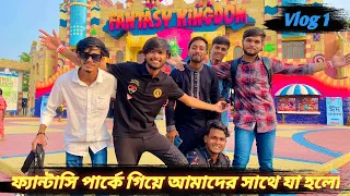 ফ্যান্টাসি পার্কে গিয়ে আমাদের সাথে যা হলো | Vlog-1 | Omor On Fire Vlog | Omor On Fire | It’s Omor |