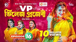 Village Project | Bangla Natok | Zaher Alvi, Afjal Sujon, Sajal, Ontora, Mihi | Natok 2021 | EP 16