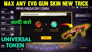 Upgrade all Evo Gun Skins New Trick | Universal Token Free Fire | Free Fire New Event | Evo gun max
