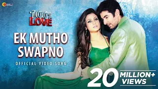Ek Mutho Swapno | 100% love | JEET | Koel | Ravi Kinagi | Jeet Gannguli | Gopal M. | Amit J.