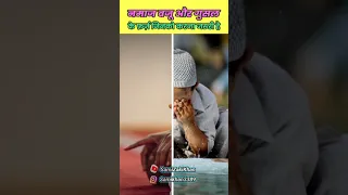 नमाज वजू और गुसल के फ़र्ज़ जिनको करना जरूरी है || Voice By Szk
