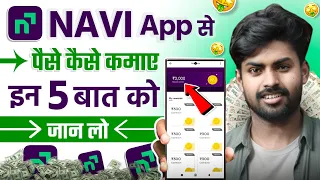 Navi se paise kaise kamaye | Navi app se paise kaise kamaye | how to earn money from navi app