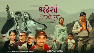 Pardeshi Hunai Man Chhaina - Khem Century | Shanti Shree Pariyar | Lalana | Dona Thapa | New Song