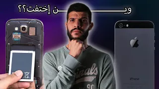 ليش إختفت البطاريات القابلة للإزالة ؟؟
