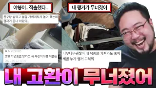 사정없이 돌려지는 인터넷 흑역사 조리돌림 웃짤 & 싱글벙글 고전 롤 채팅 레전드 모음 ㅋㅋㅋㅋㅋ