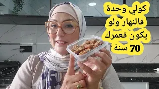 واحدة فاليوم السر اللي مخليني ديما ناشطة وصغر من عمري ركابيك يوليو صحاح