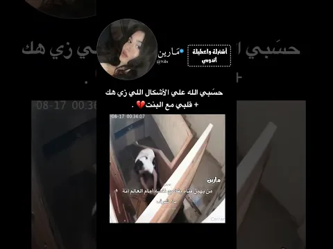 حزنت علي البنت 💔#احبكم #shorts #fyp #duet #يوتيوب