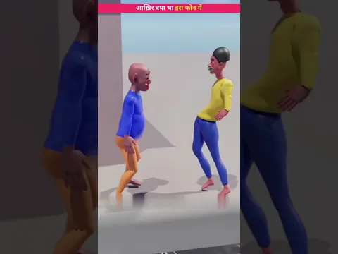 😱After all, what was in this📱phone 🤯आख़िर क्या था इस फोन में #shorts #animation #facts #cartoon #fun