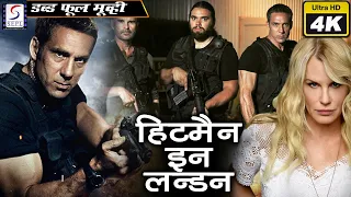 हिटमैन इन लन्डन - Hitman In London l Superhit Hollywood Dubbed Hindi 4K Full Movie l Gary Daniels