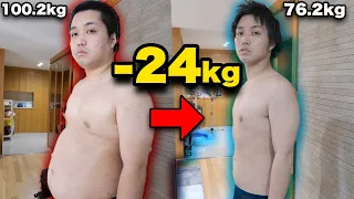 100キロ越えのデブが100日間ガチでダイエットしたら別人になったww