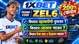 1xBet Promo Code | How to create 1xBet account (Step-by-Step Guide 2026)