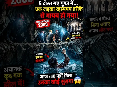 part 2 😱🤯 #documentary