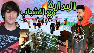 Minecraft UHC E1 | بداية حماسية مع شونق وصهيب